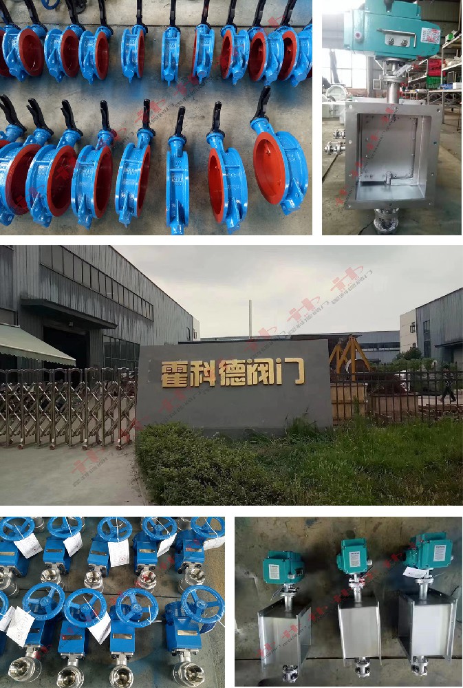 佳納克科技（唐山）有限公司球閥、通風(fēng)碟閥項(xiàng)目